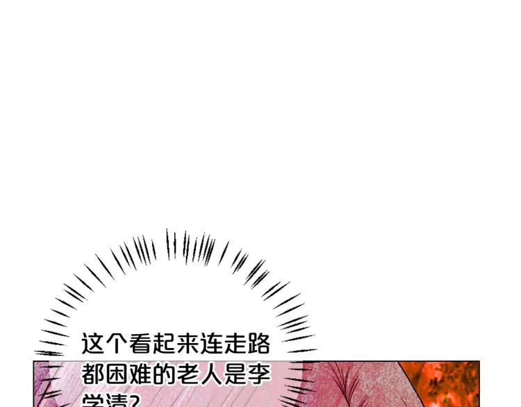第25话 惊！危机四伏 第77页