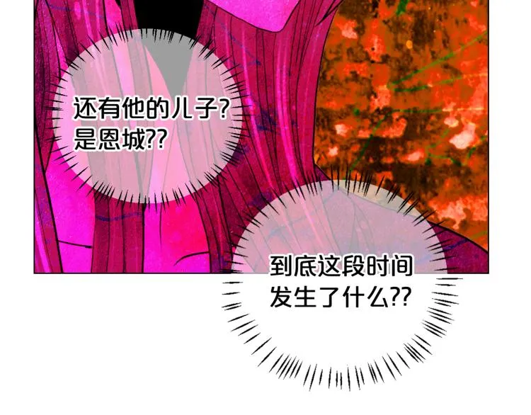 第25话 惊！危机四伏 第79页