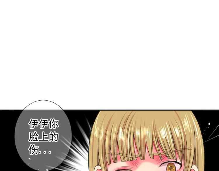 第25话 惊！危机四伏 第80页