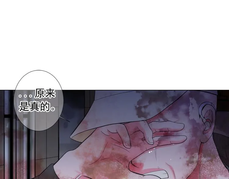 第25话 惊！危机四伏 第82页