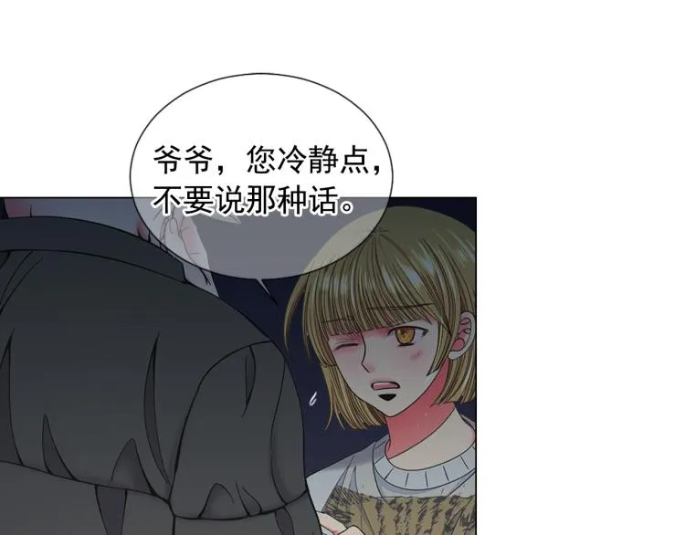 第25话 惊！危机四伏 第90页