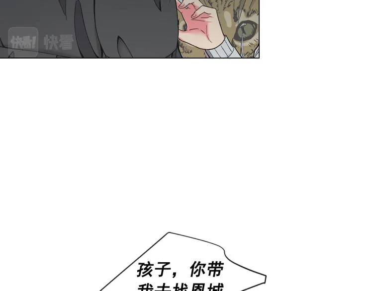 第25话 惊！危机四伏 第91页