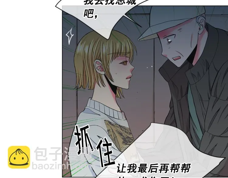 第25话 惊！危机四伏 第92页