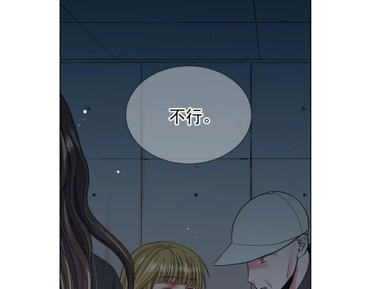 第25话 惊！危机四伏 第94页