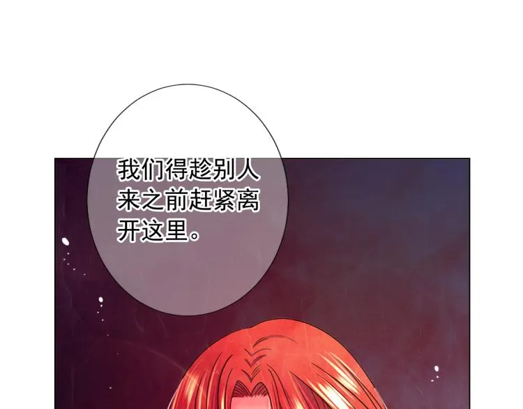 第25话 惊！危机四伏 第97页