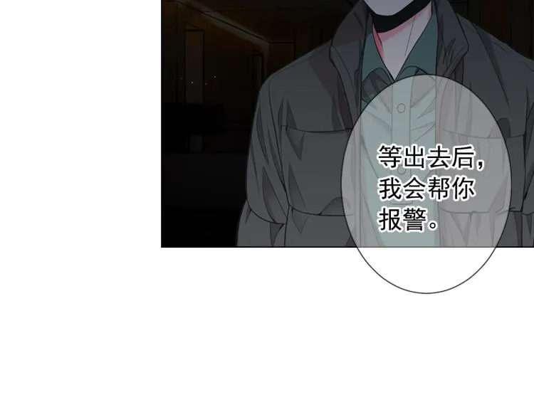 第25话 惊！危机四伏 第103页