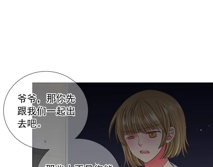第25话 惊！危机四伏 第104页