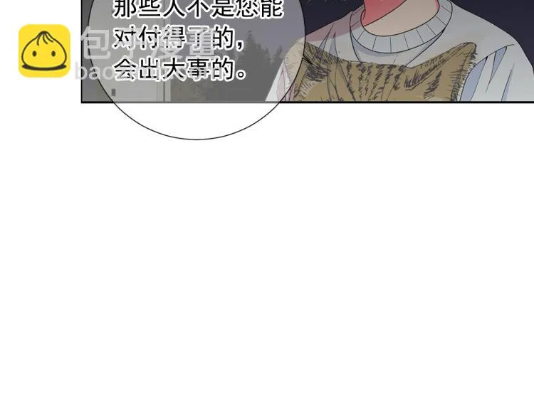 第25话 惊！危机四伏 第105页