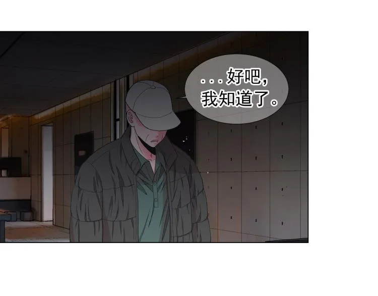 第25话 惊！危机四伏 第106页