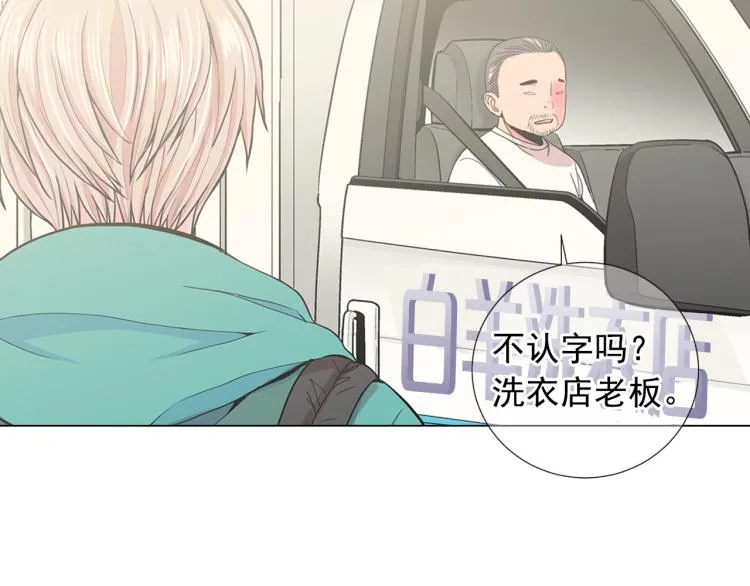 第25话 惊！危机四伏 第115页