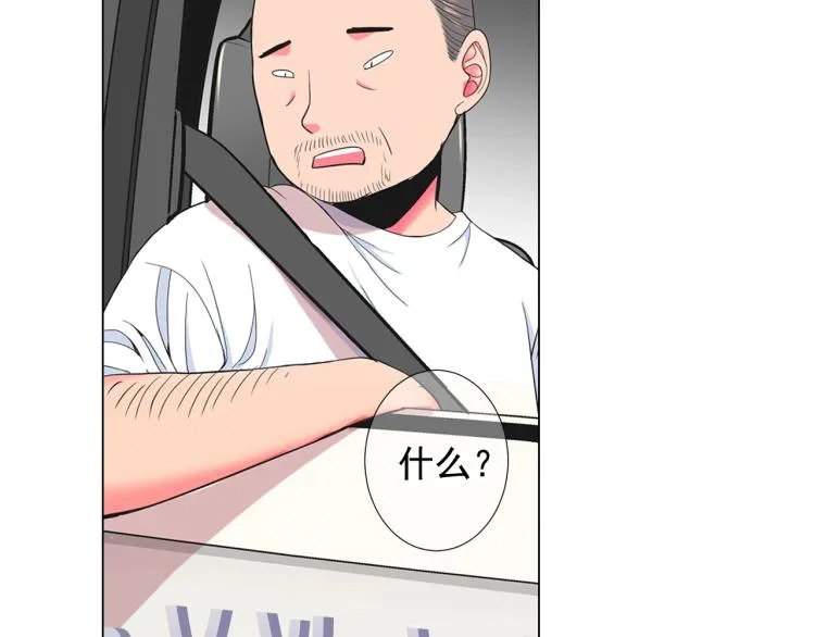 第25话 惊！危机四伏 第119页