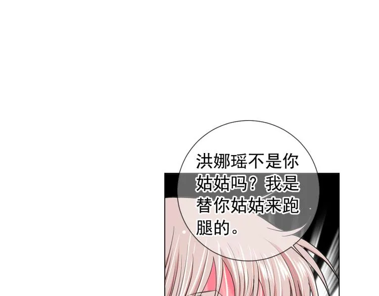 第25话 惊！危机四伏 第121页