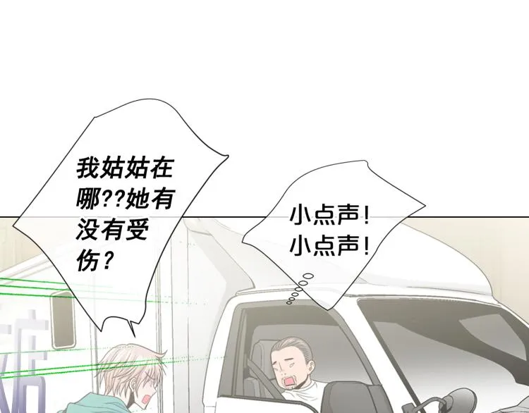 第25话 惊！危机四伏 第124页