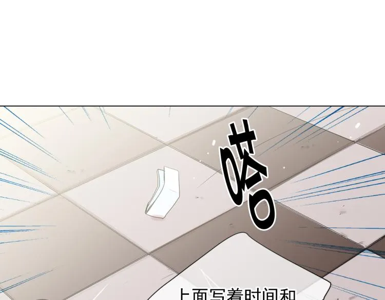 第25话 惊！危机四伏 第126页