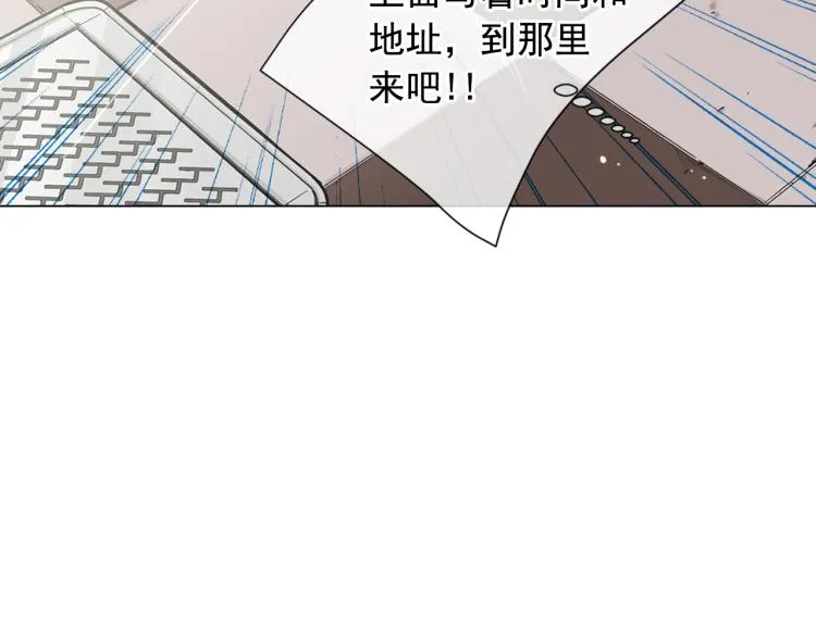 第25话 惊！危机四伏 第127页