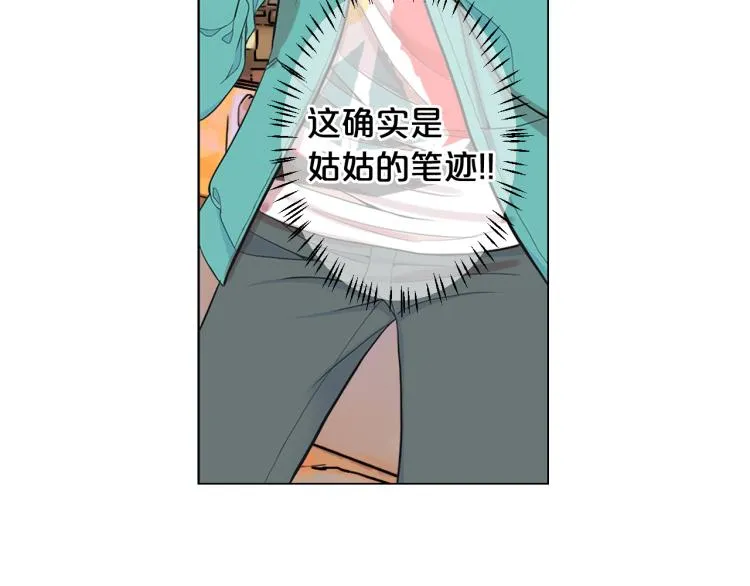 第25话 惊！危机四伏 第132页
