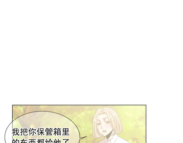 第25话 惊！危机四伏 第137页
