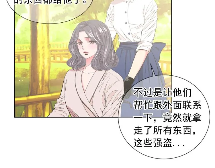 第25话 惊！危机四伏 第138页