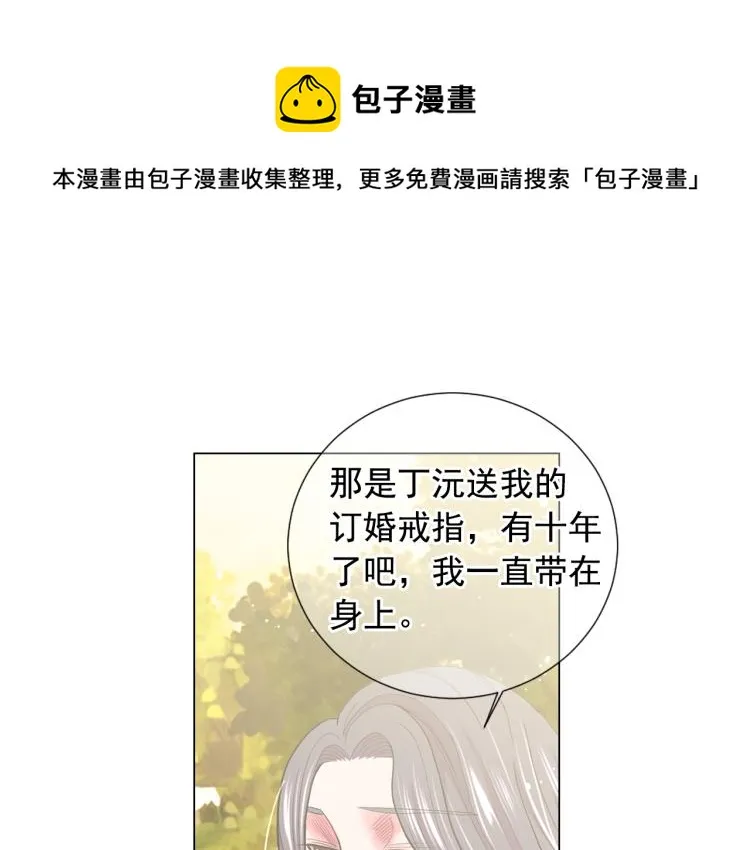 第25话 惊！危机四伏 第141页