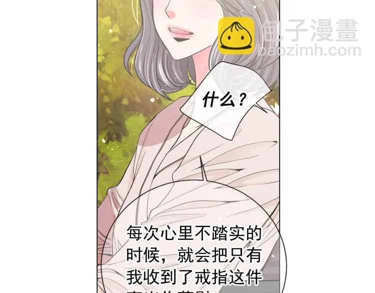 第25话 惊！危机四伏 第142页