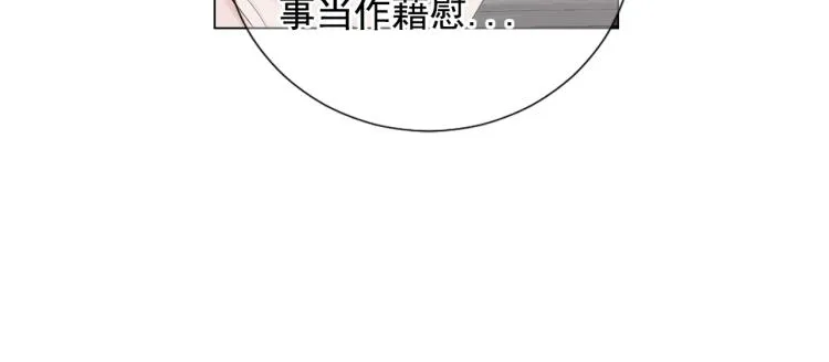 第25话 惊！危机四伏 第143页