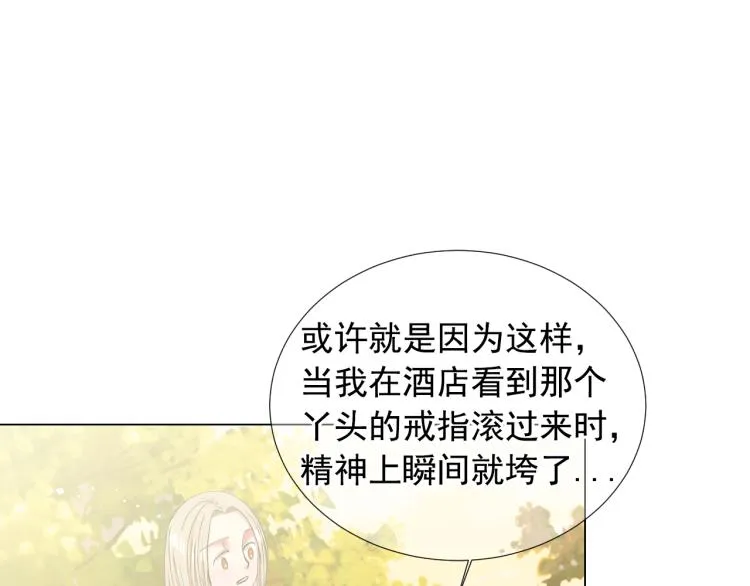 第25话 惊！危机四伏 第144页