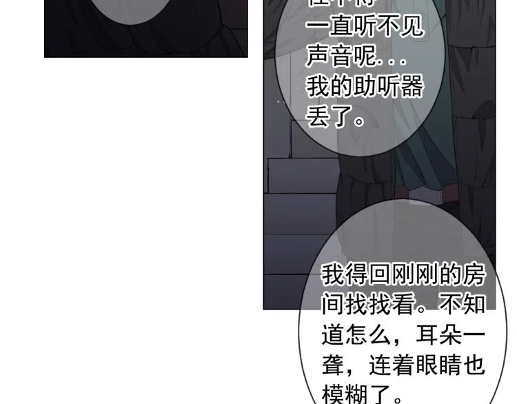 第25话 惊！危机四伏 第150页