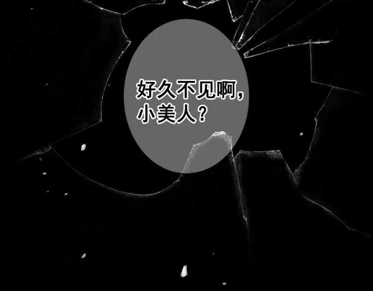 第25话 惊！危机四伏 第170页