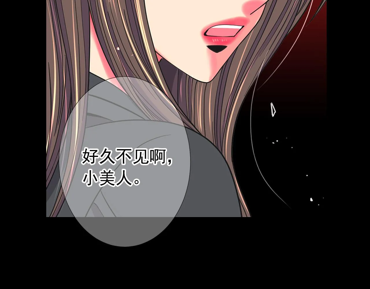 第26话 谁？才是幕后人 第8页