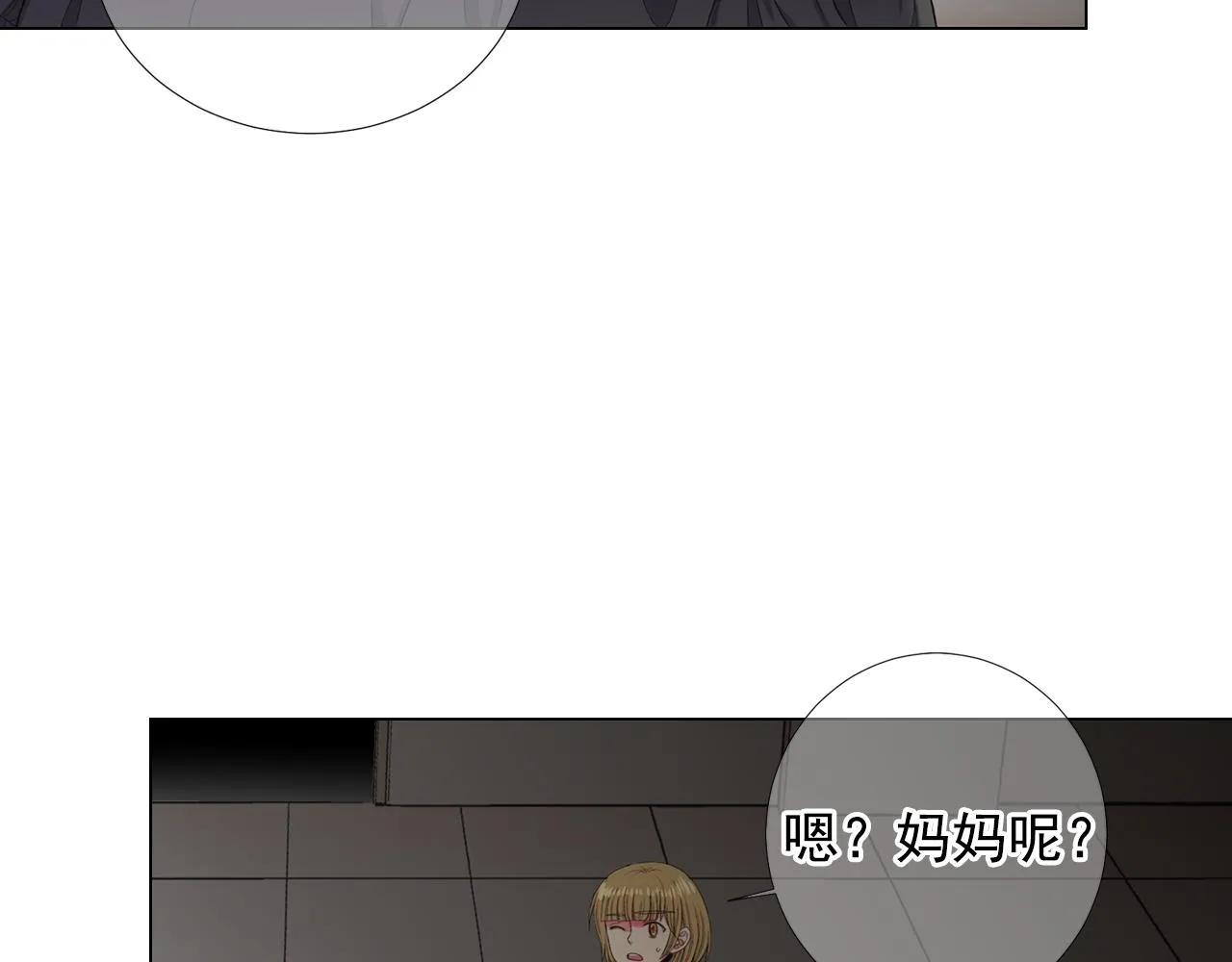 第26话 谁？才是幕后人 第14页