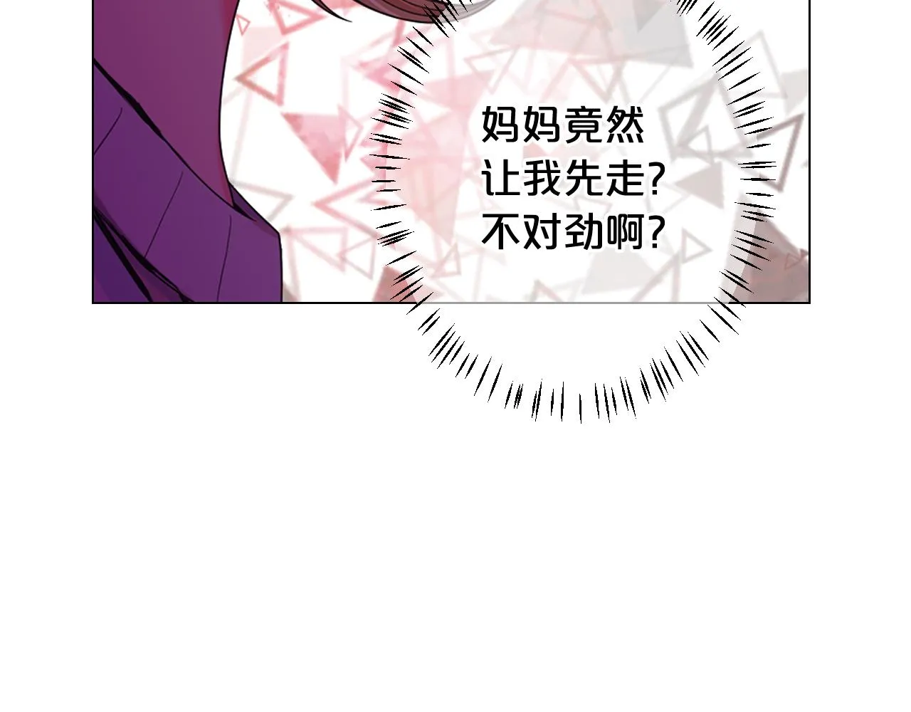 第26话 谁？才是幕后人 第22页