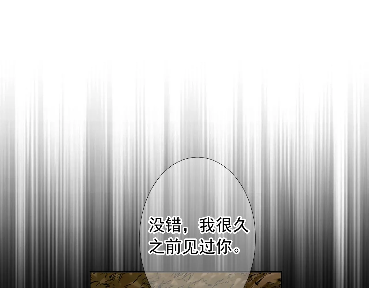 第26话 谁？才是幕后人 第30页