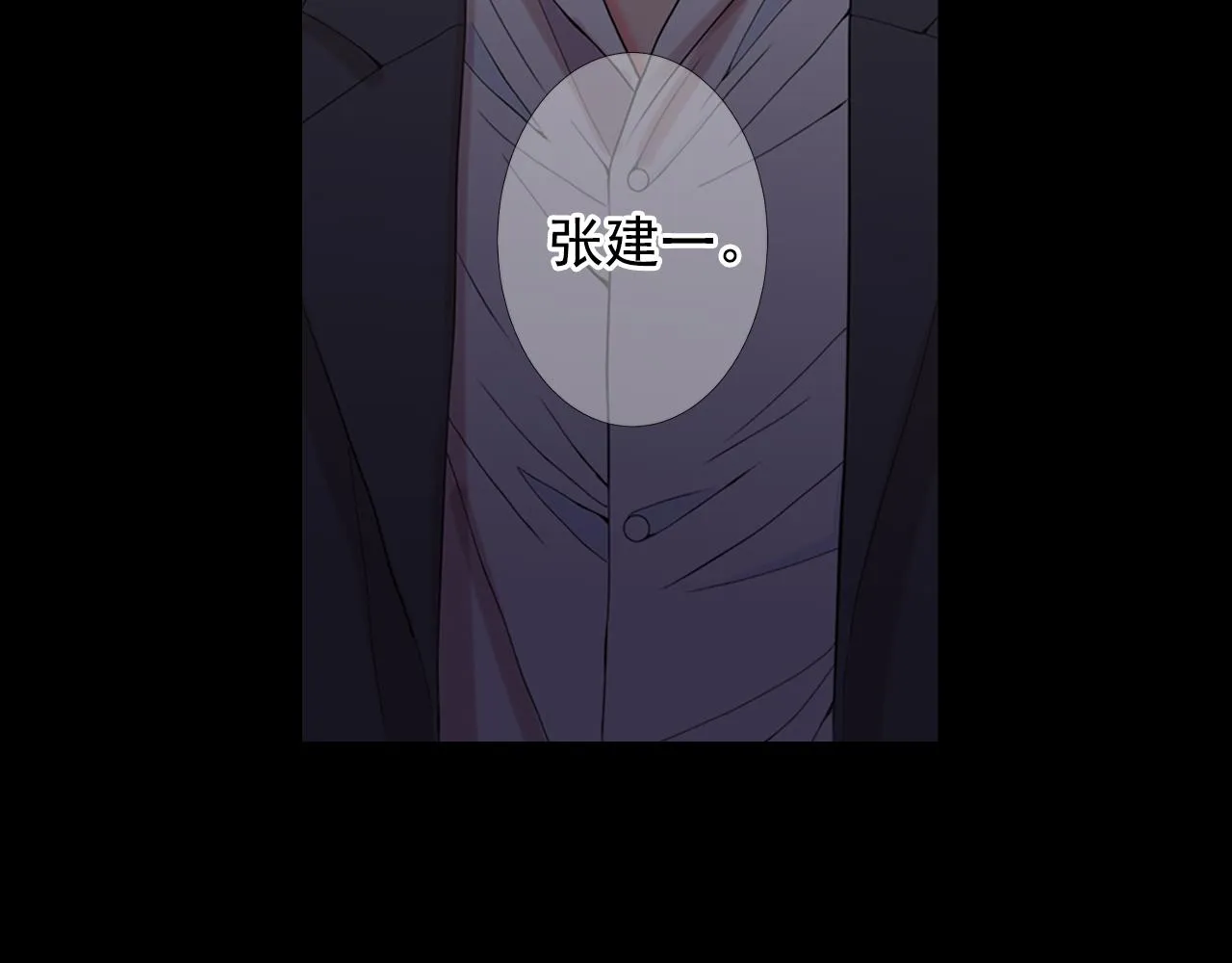 第26话 谁？才是幕后人 第32页