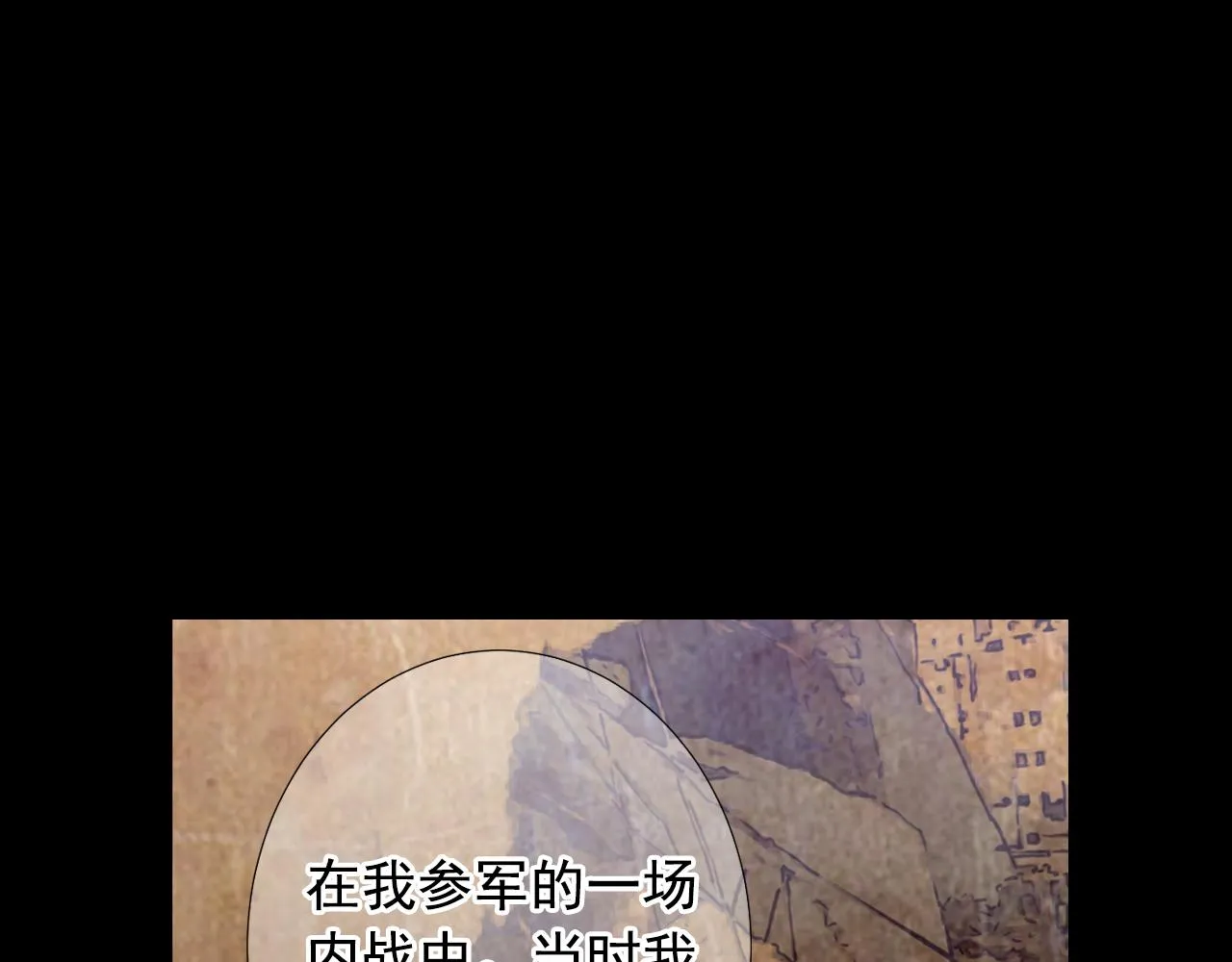 第26话 谁？才是幕后人 第33页