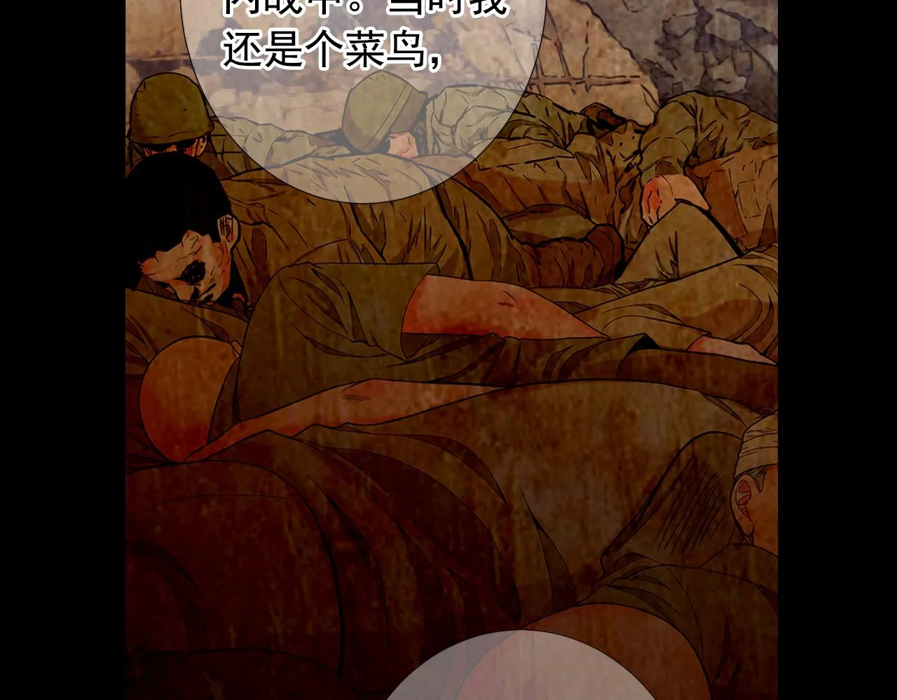 第26话 谁？才是幕后人 第34页