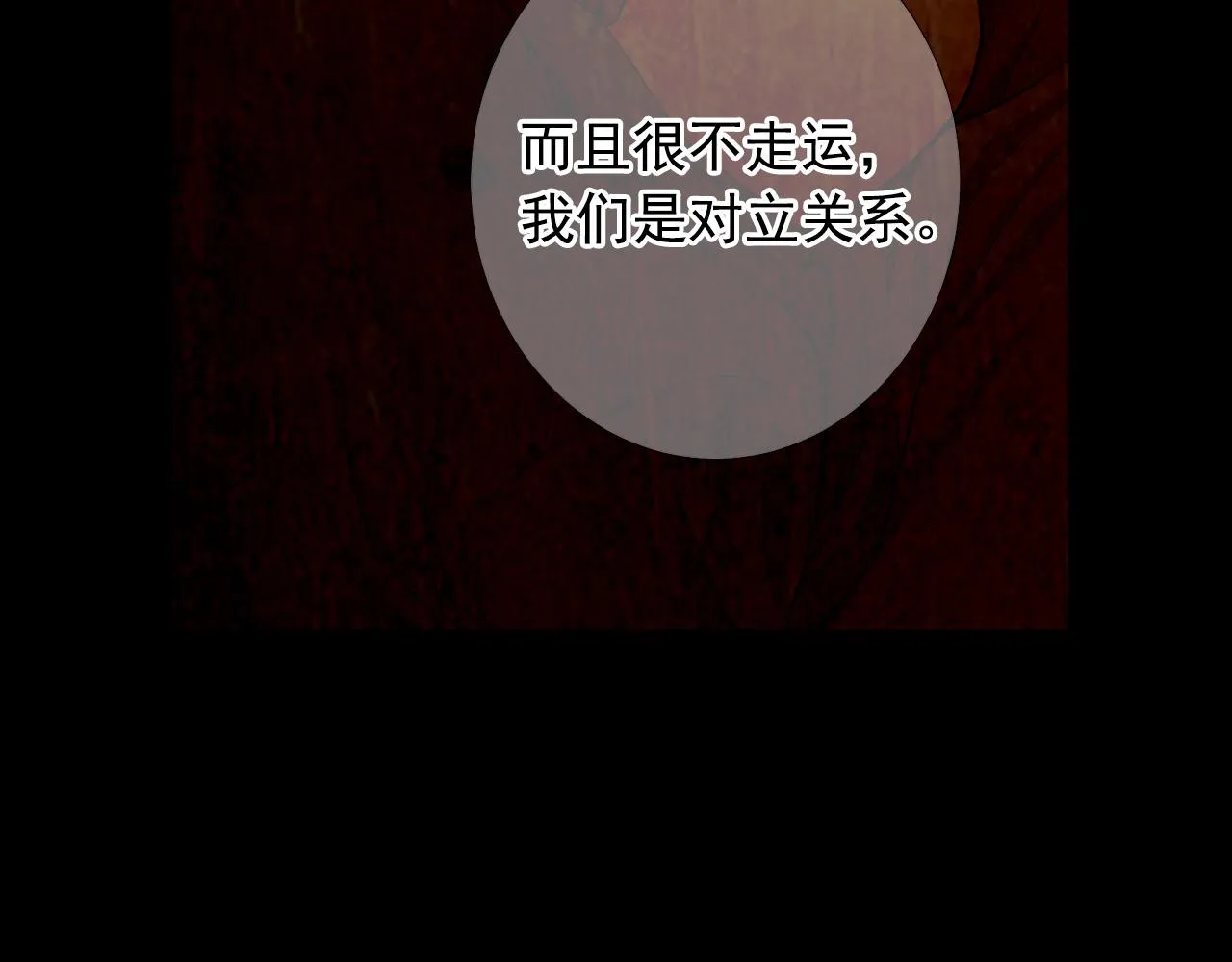 第26话 谁？才是幕后人 第35页