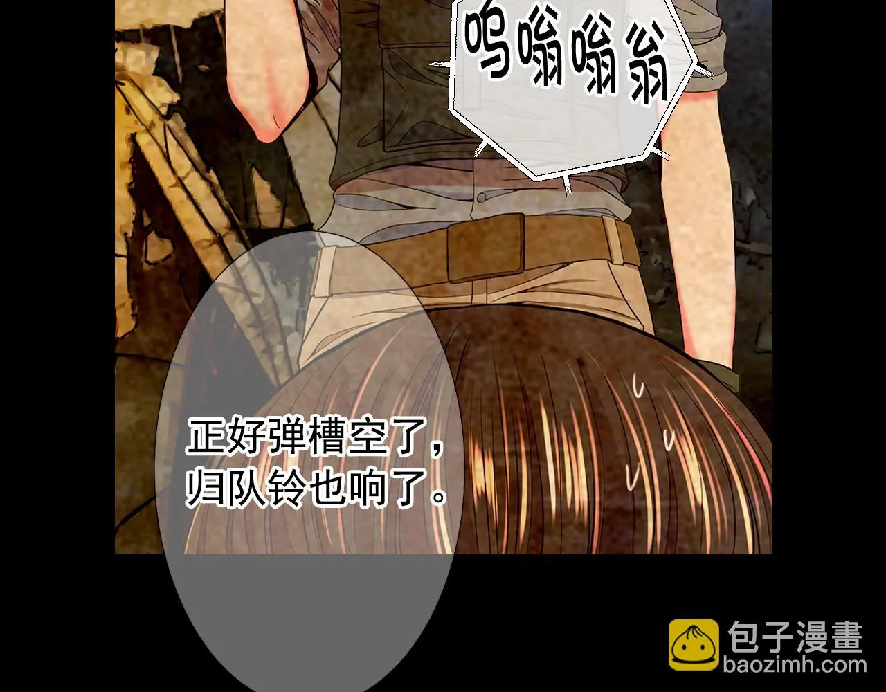 第26话 谁？才是幕后人 第43页