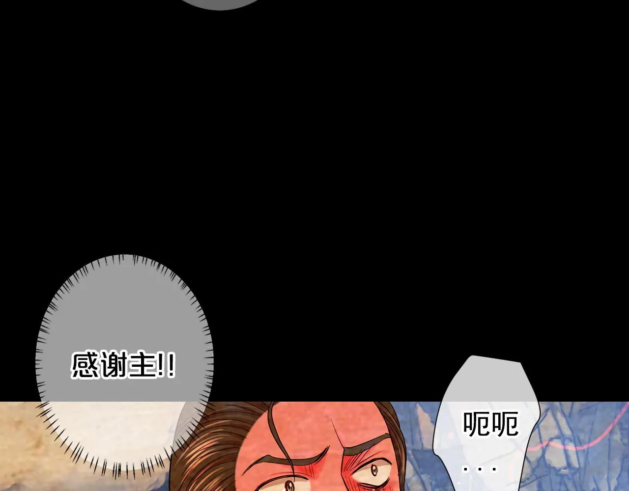 第26话 谁？才是幕后人 第44页