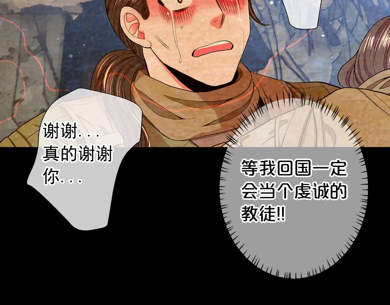 第26话 谁？才是幕后人 第45页