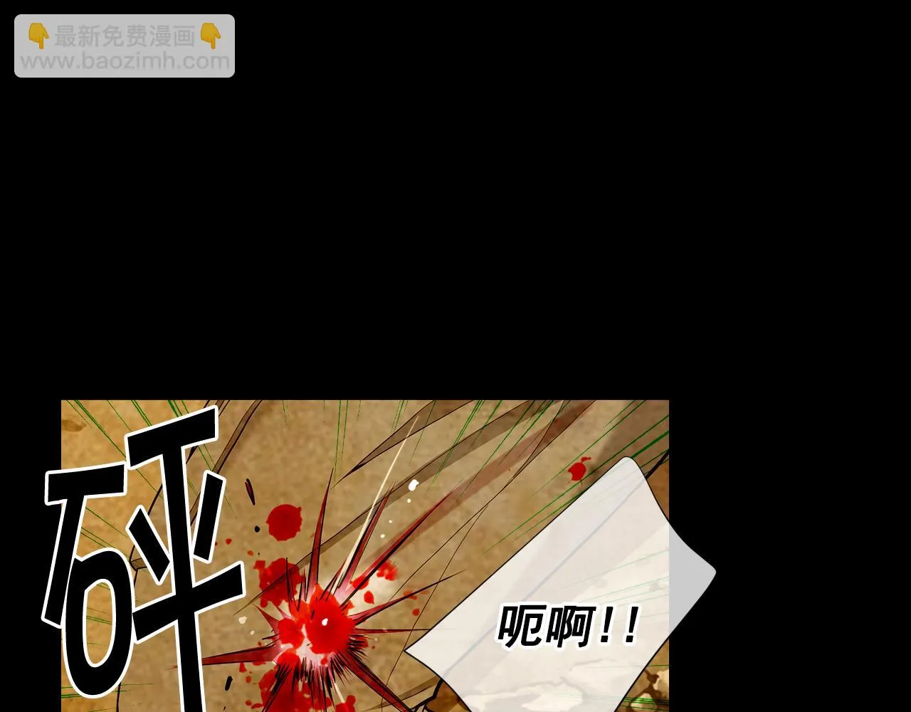 第26话 谁？才是幕后人 第48页