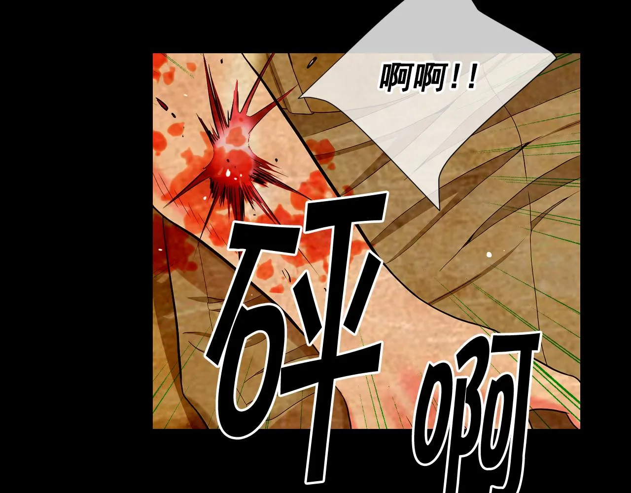 第26话 谁？才是幕后人 第50页