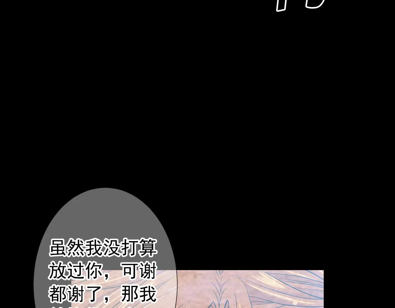第26话 谁？才是幕后人 第51页