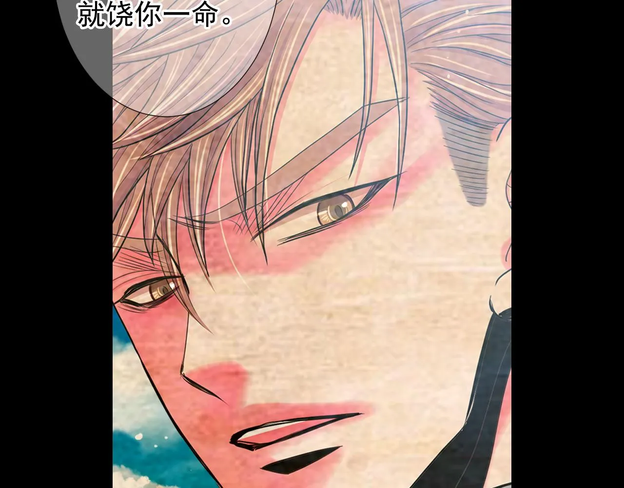第26话 谁？才是幕后人 第52页