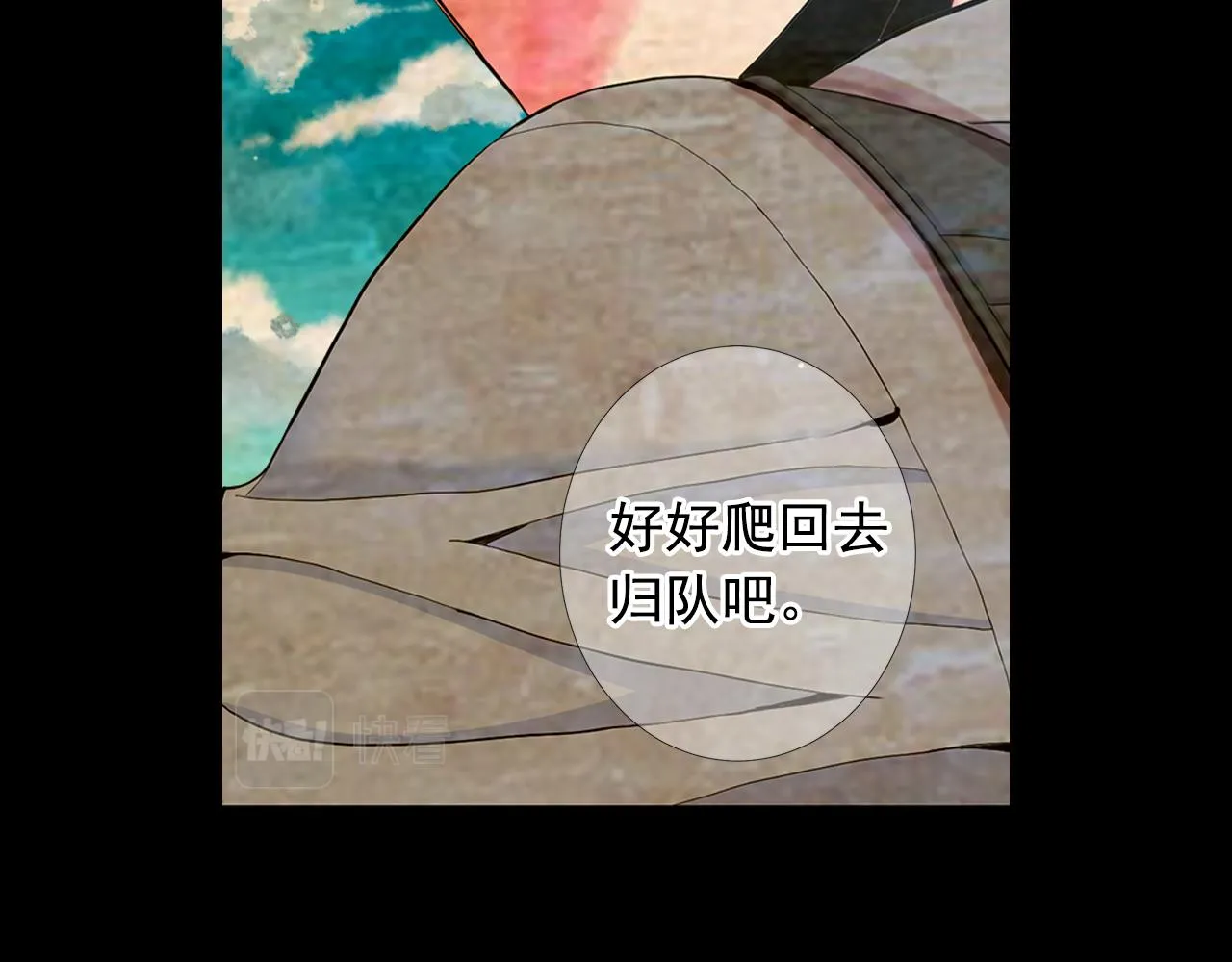 第26话 谁？才是幕后人 第53页