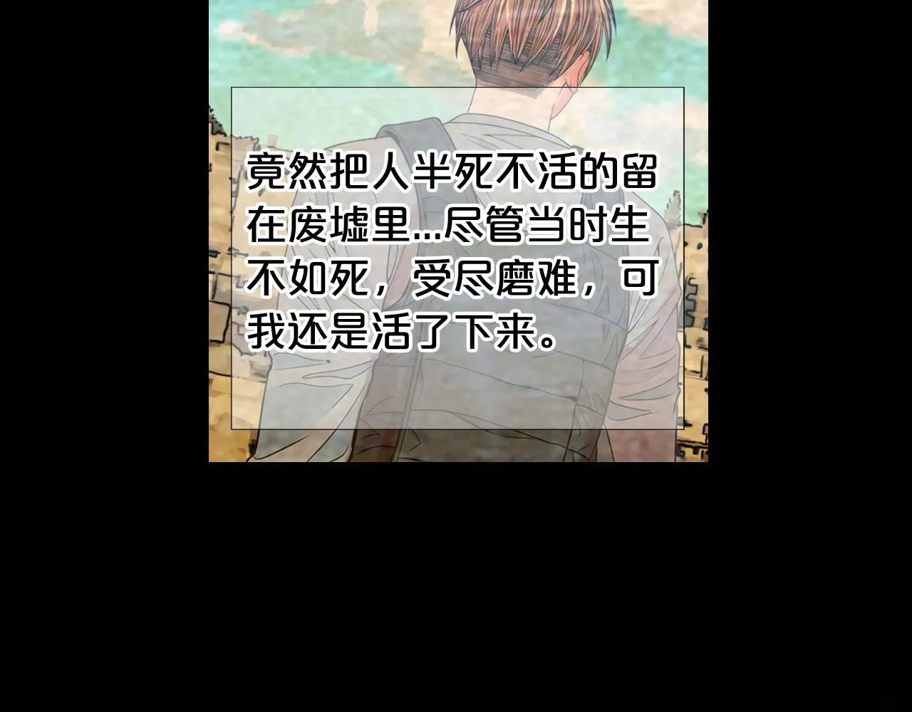 第26话 谁？才是幕后人 第56页