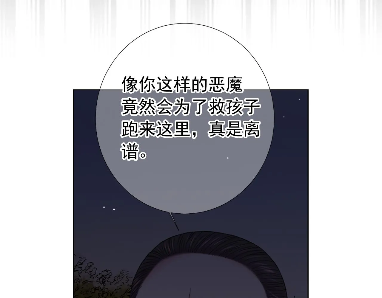 第26话 谁？才是幕后人 第58页