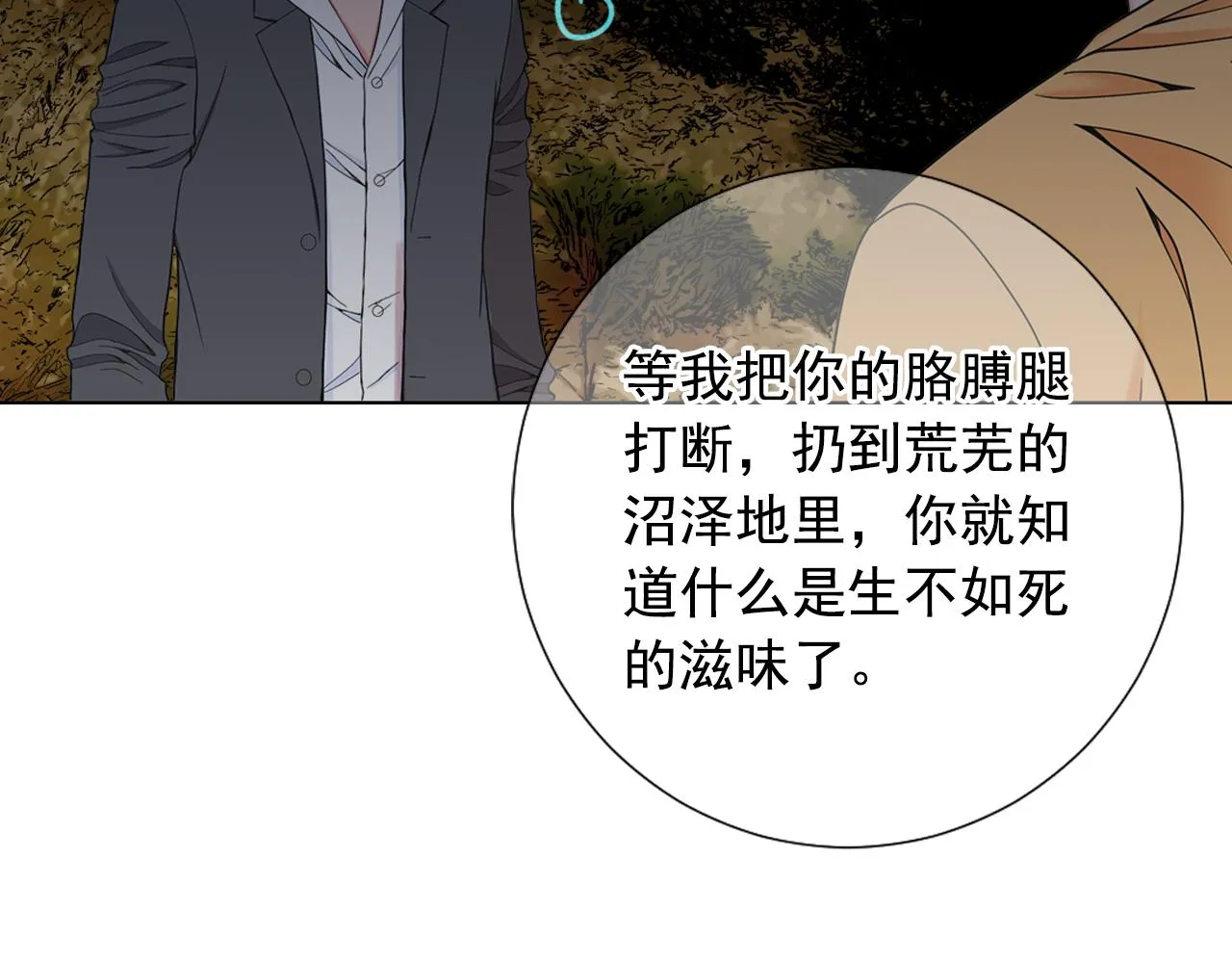 第26话 谁？才是幕后人 第66页