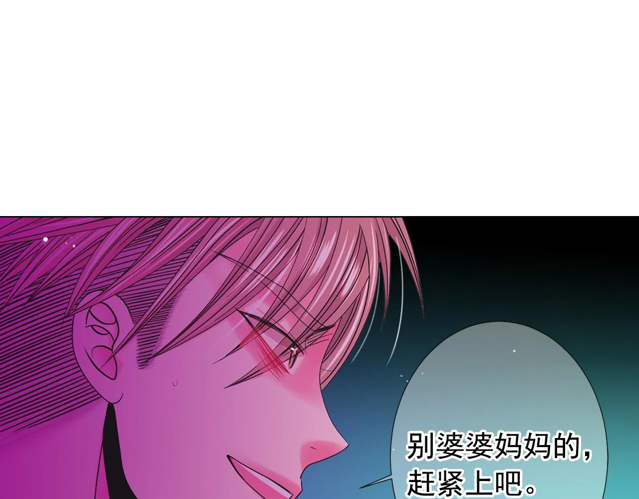 第26话 谁？才是幕后人 第67页