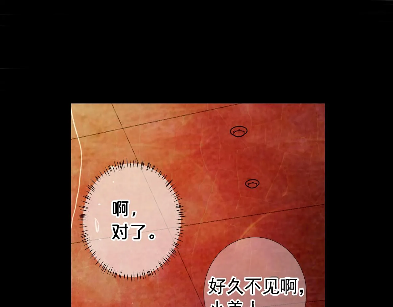 第26话 谁？才是幕后人 第78页