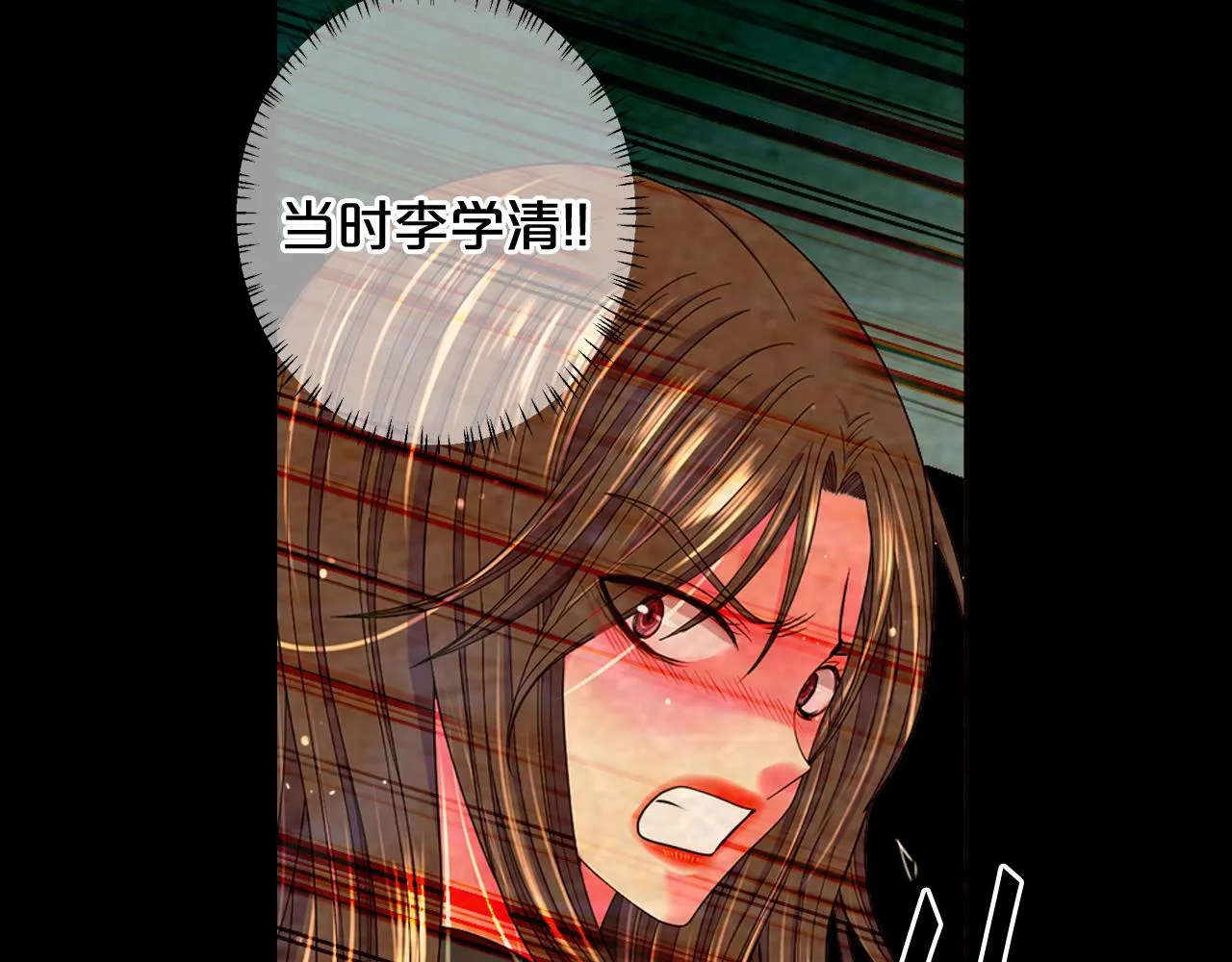 第26话 谁？才是幕后人 第81页
